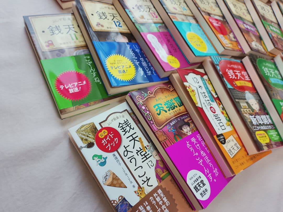 銭天堂/全巻セット/ハッピーセット/番外編/吉凶通り