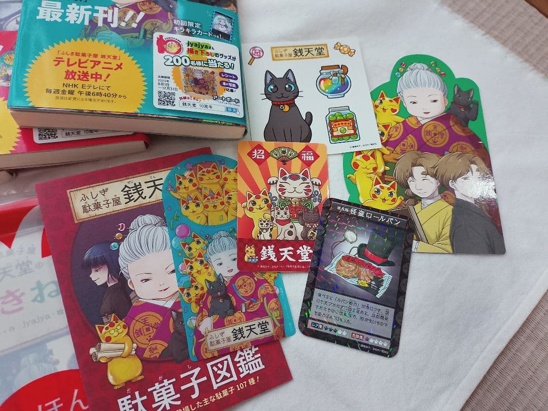 銭天堂/全巻セット/ハッピーセット/番外編/吉凶通り