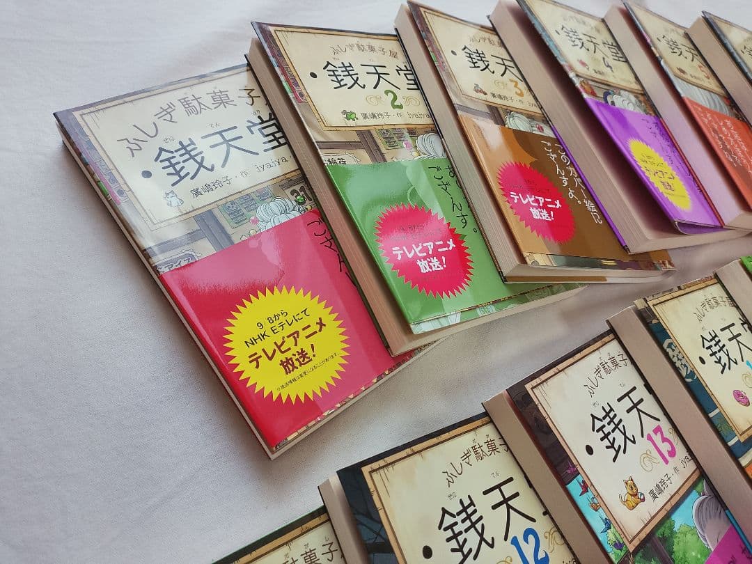 銭天堂/全巻セット/ハッピーセット/番外編/吉凶通り