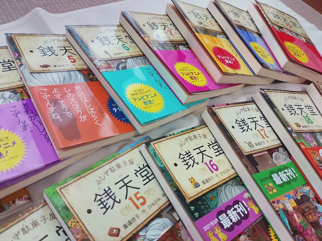 銭天堂/全巻セット/ハッピーセット/番外編/吉凶通り