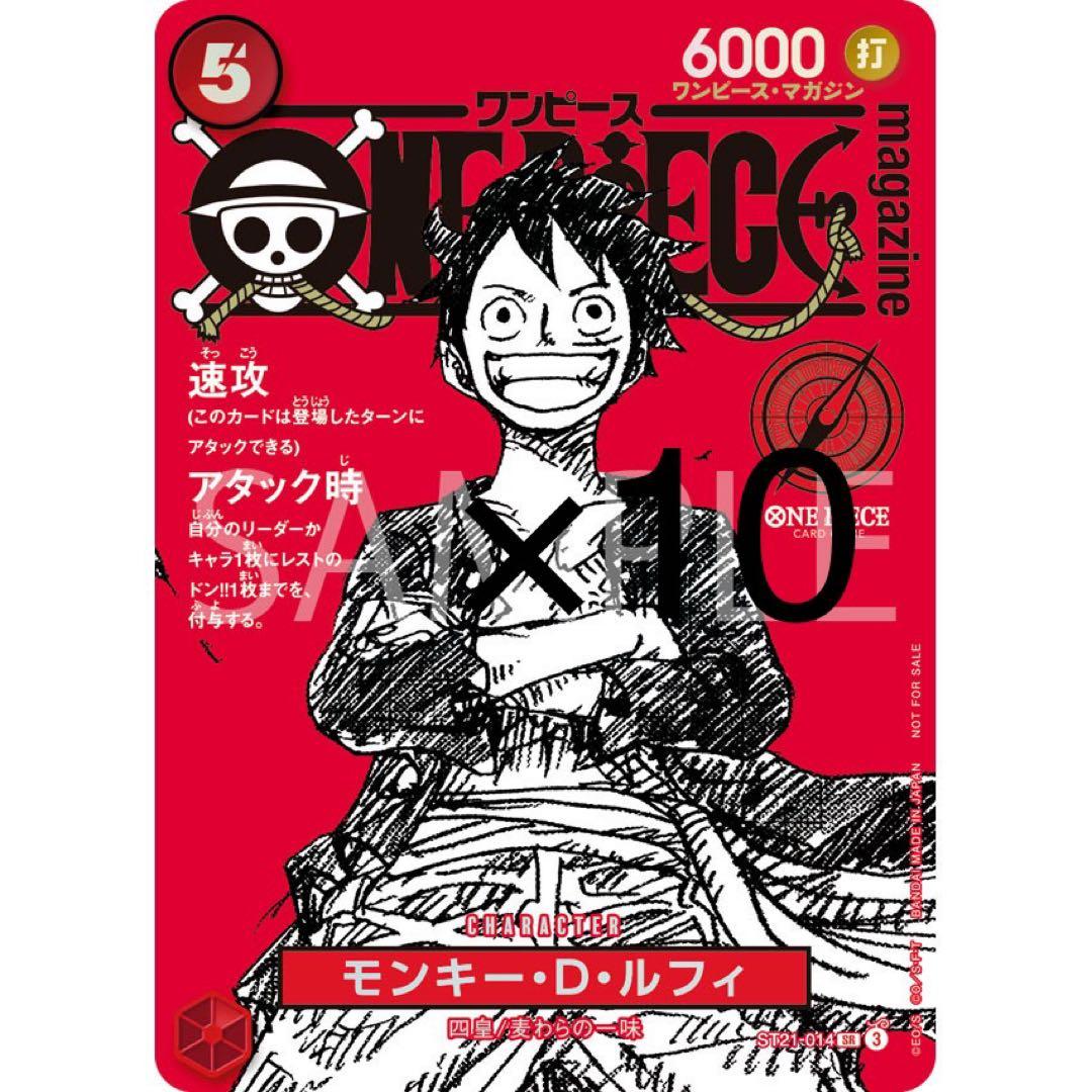 １０枚　匿名配送　ONE PIECE magazine 特集 少年ジャンプ020