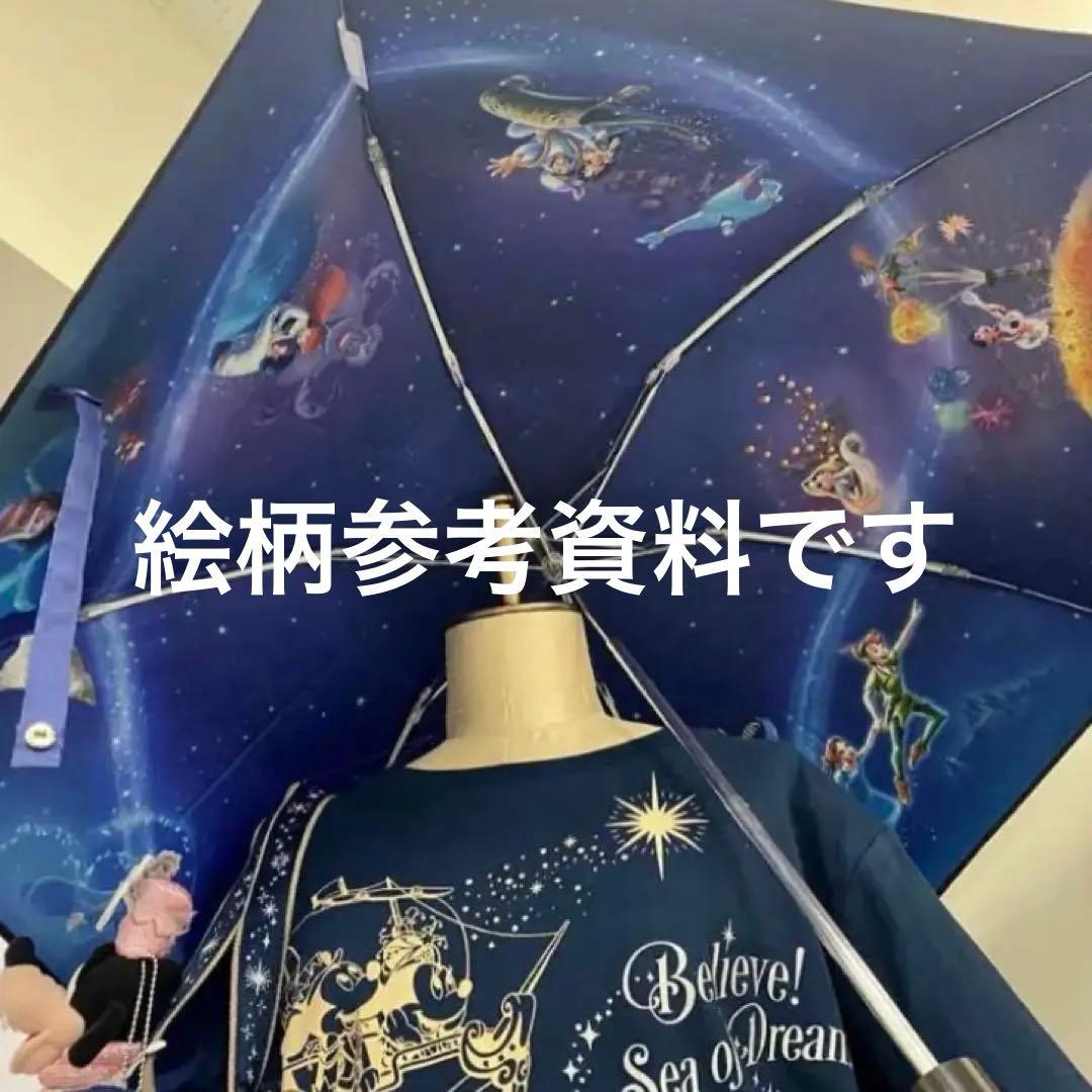 東京ディズニーシー ビリーヴ Believe 折りたたみ傘 晴雨兼用