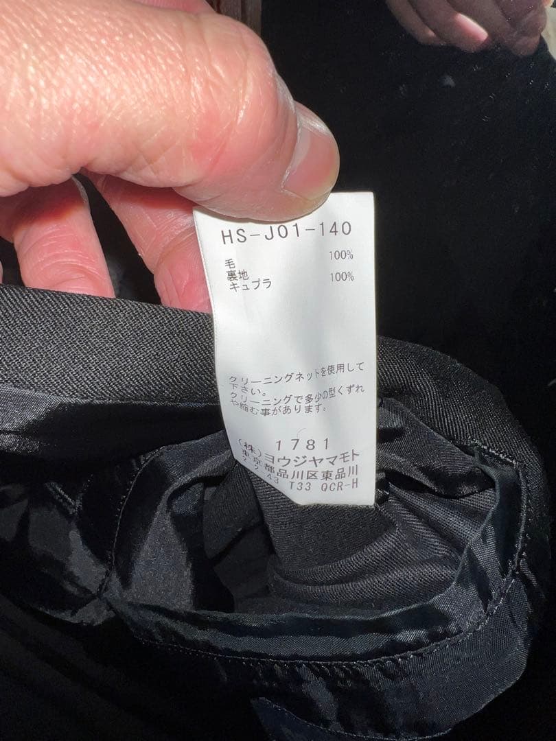 Yohji Yamamoto ドクタージャケット ノベルティハンガー3本セット