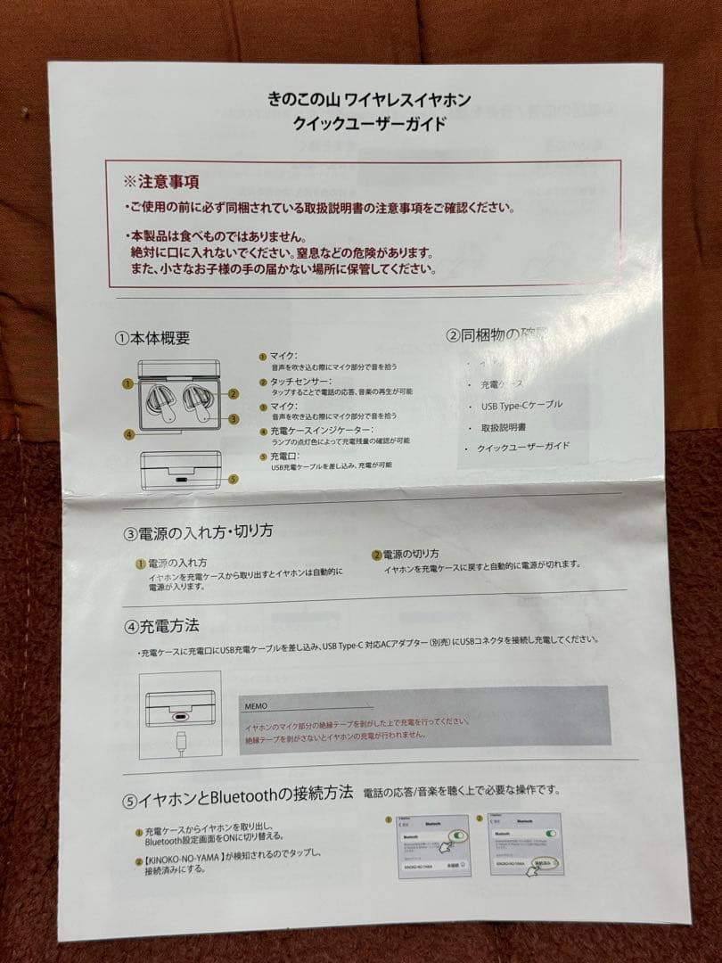 【新品未開封】明治 KINOKO-NO-YAMA きのこの山ワイヤレスイヤホン