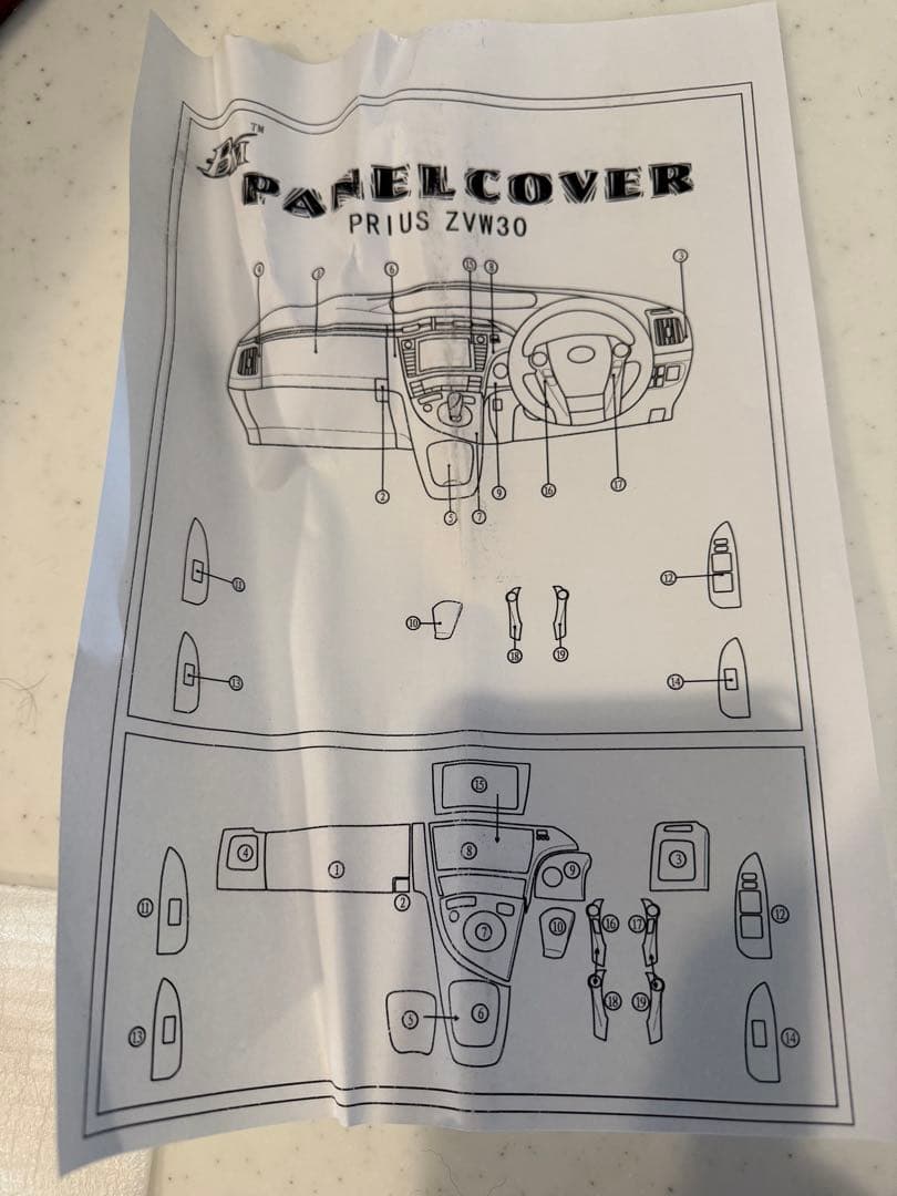 8x　プリウス　30系　インテリアパネル 19点➕シフトノブ