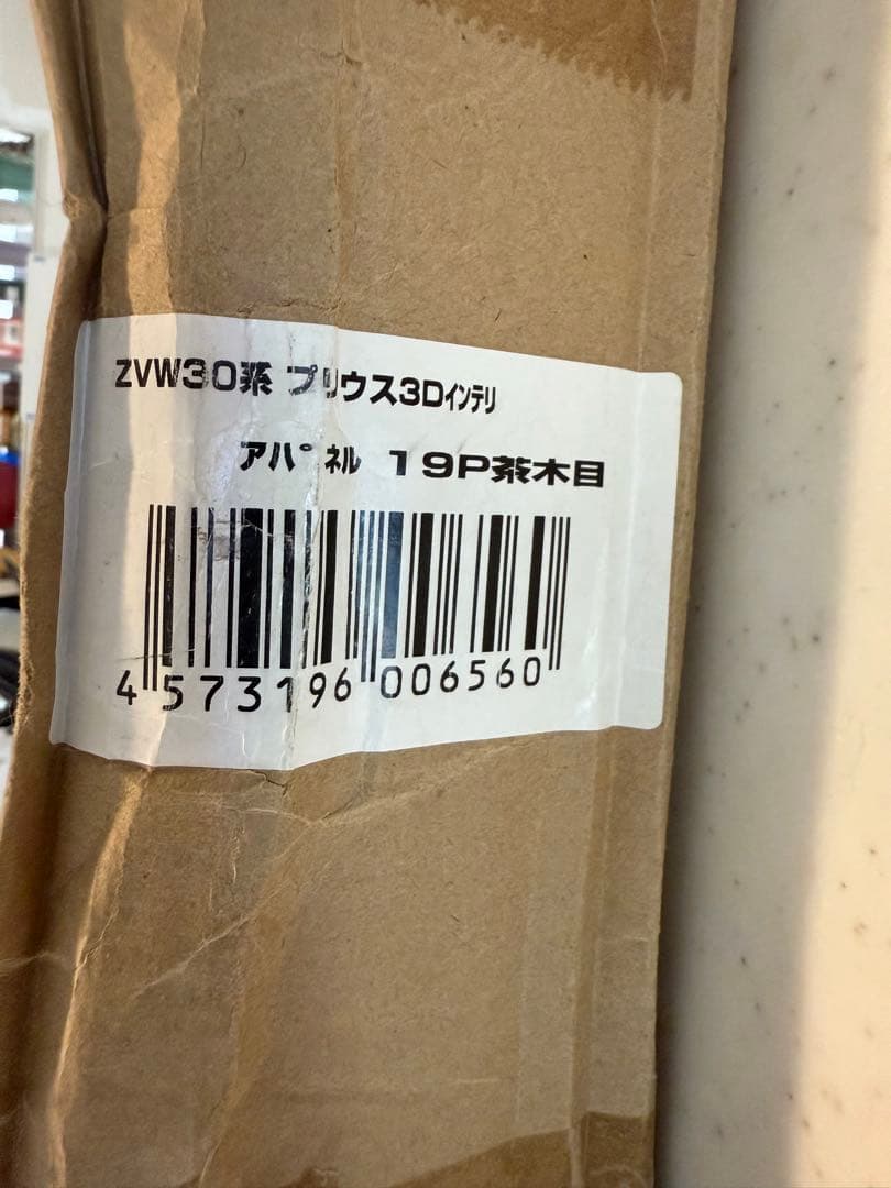 8x　プリウス　30系　インテリアパネル 19点➕シフトノブ
