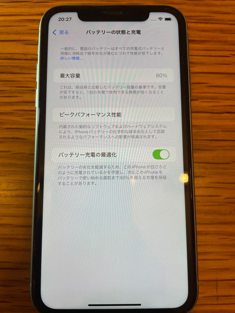 iPhone11本体　水色