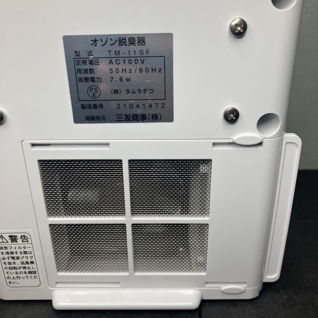 AIR BUSTER オゾン脱臭機 TM-11SF タムラテコ エアバスター