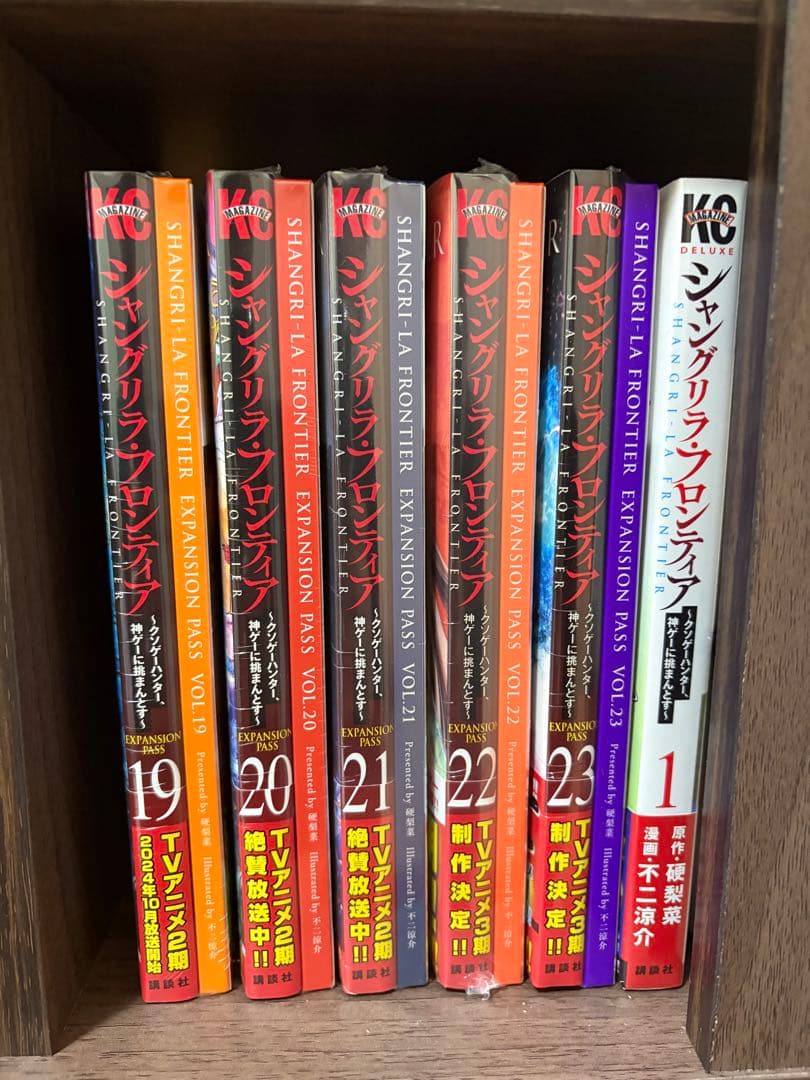 【全巻初版・未開封品あり】シャングリラ・フロンティア 特装版　1〜23巻