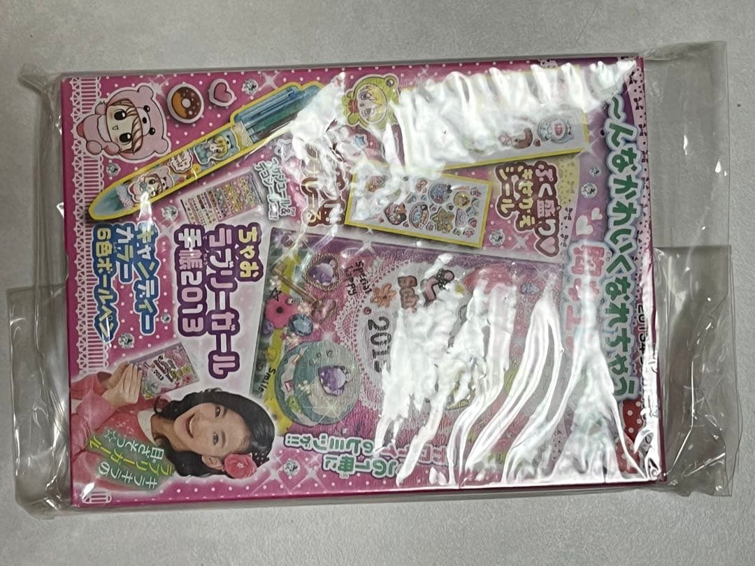 新品未使用 ちゃお 2013年2月号 自宅保管品 付録付き