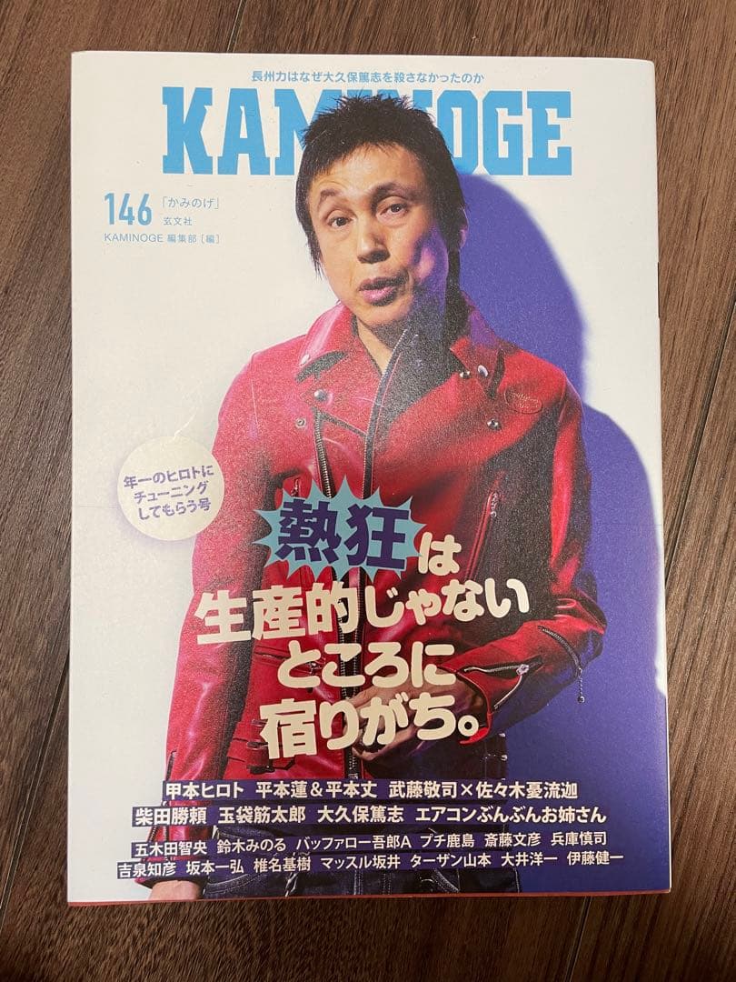 KAMINOGE かみのげ　まとめ売り