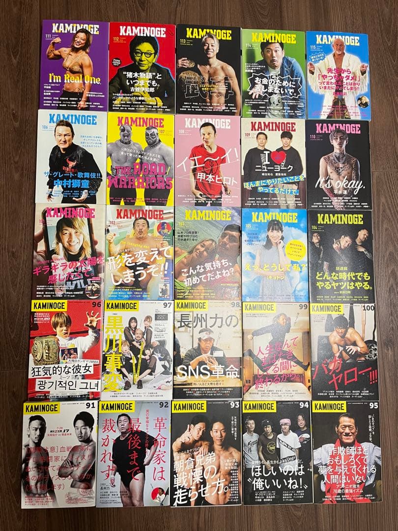 KAMINOGE かみのげ　まとめ売り