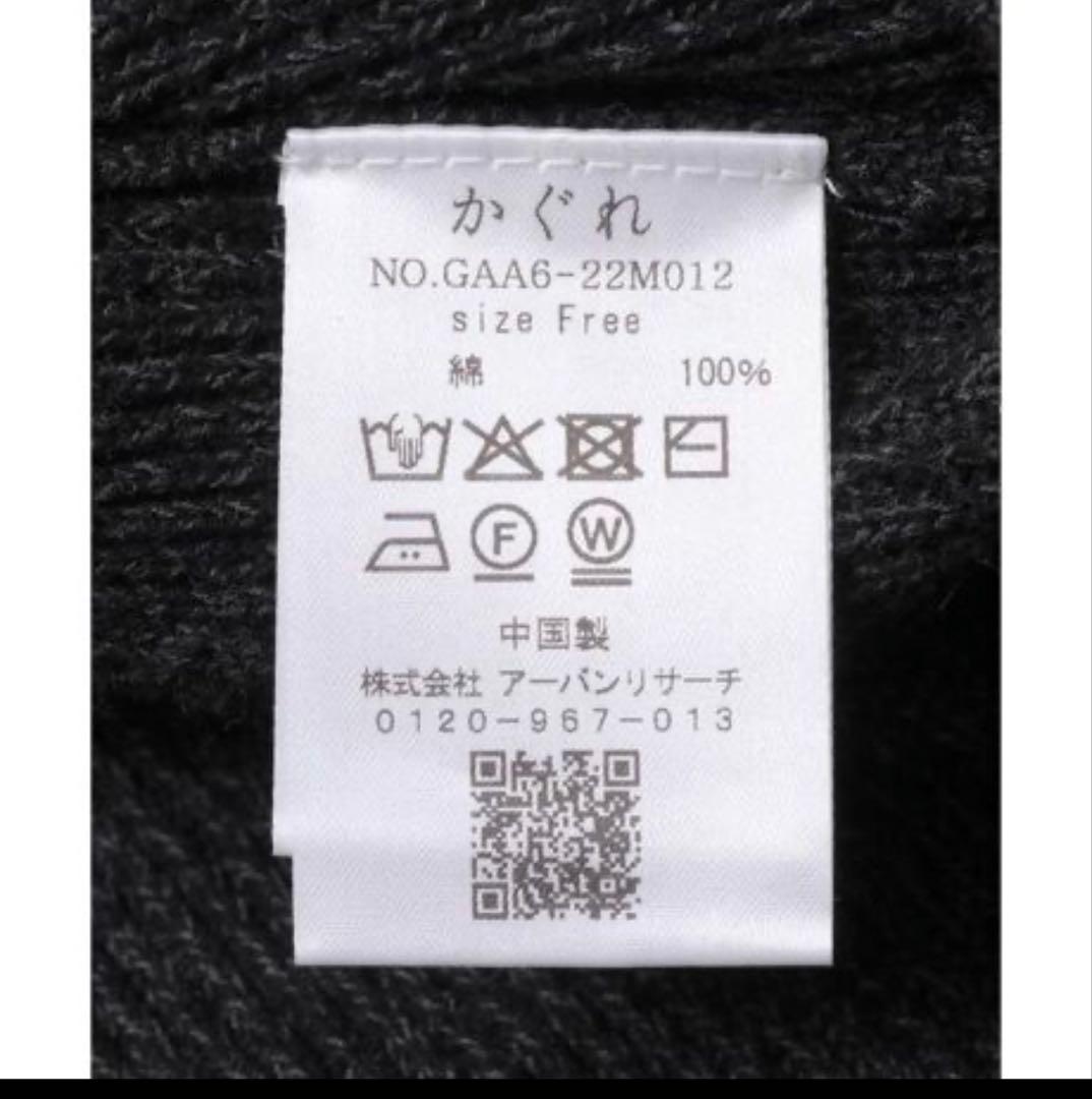 新品 かぐれ ドライコットンニットベスト