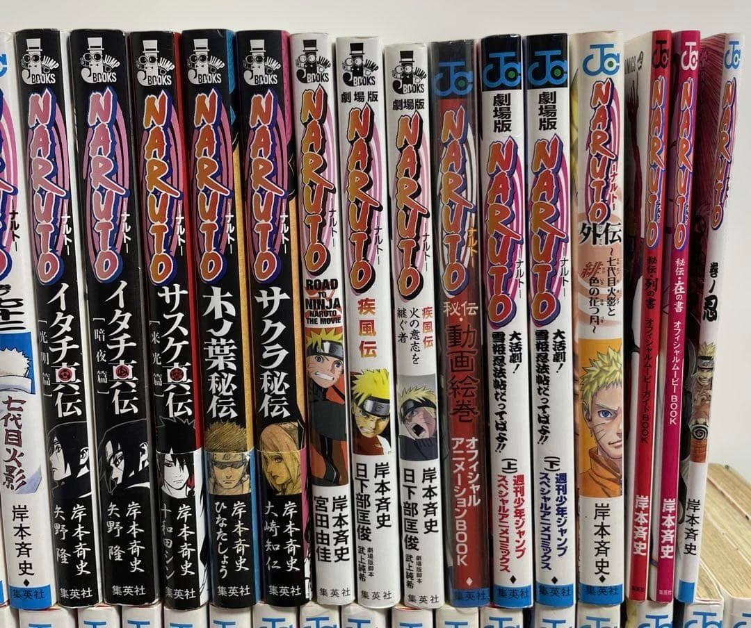 NARUTO ナルト 1-72 全巻　関連本15冊付き　簡易クリーニング済み