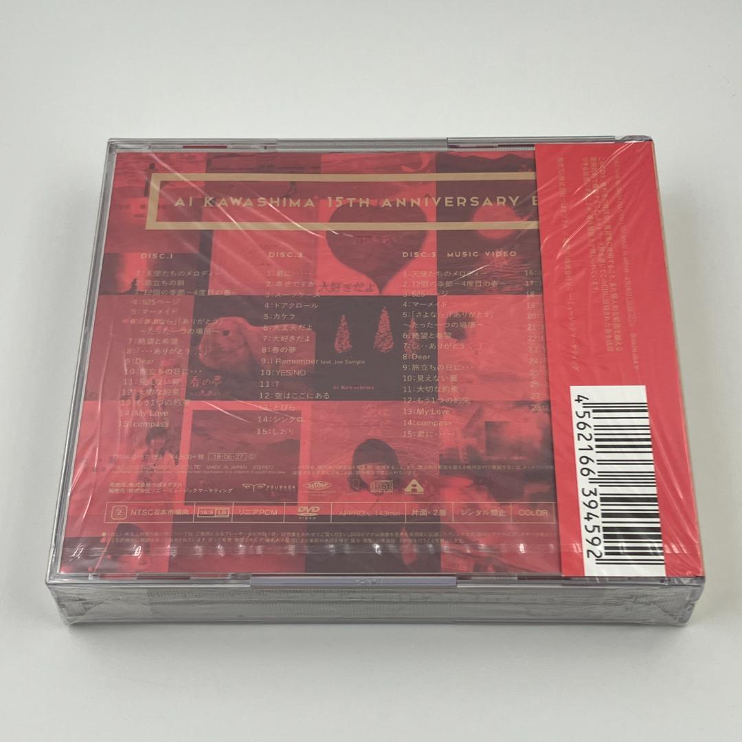 新品未開封 川嶋あい ベスト 15TH ANNIVERSARY BEST 初回盤