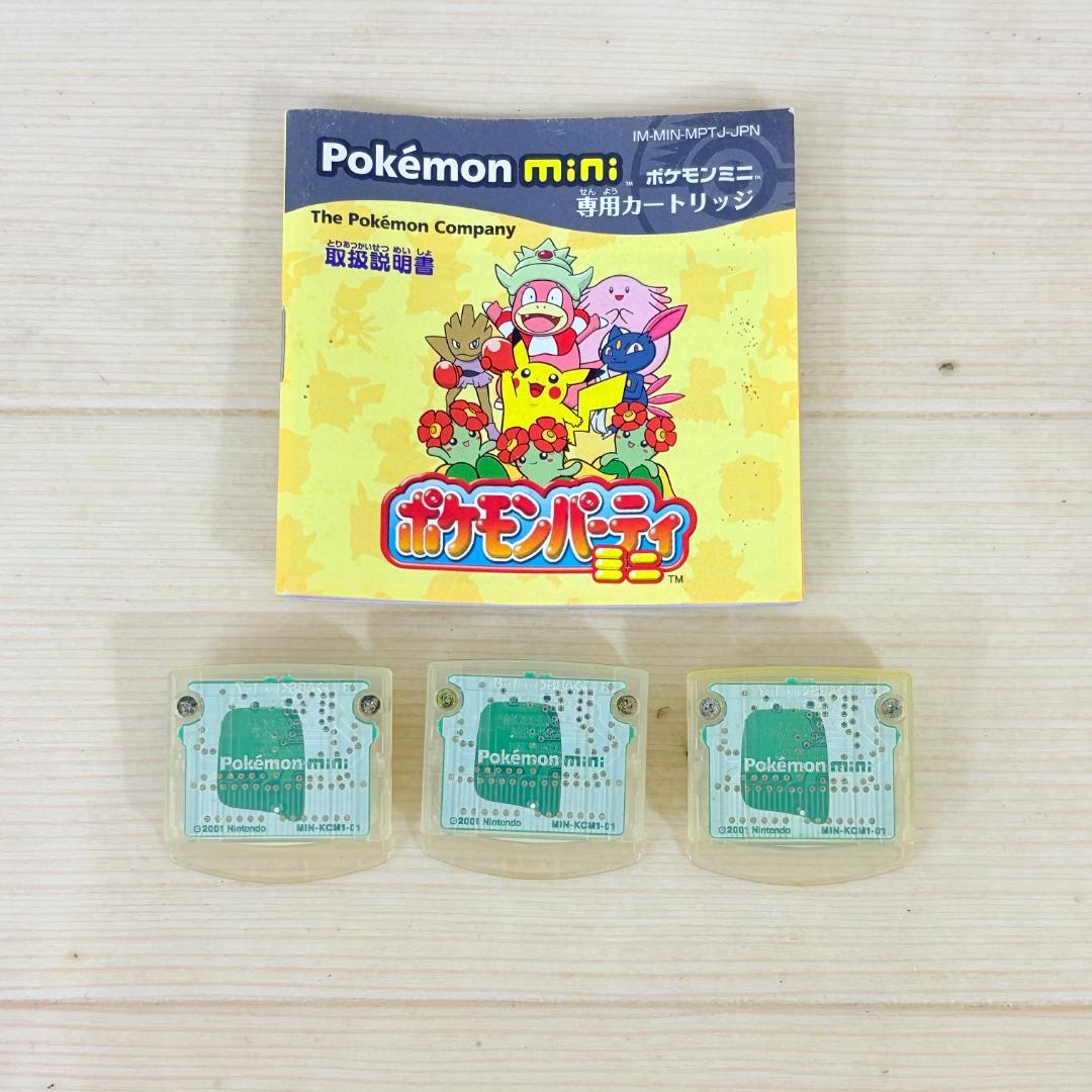 【3個 おまとめセット】ポケモンミニ ソフト アニメカード パズル パーティミニ