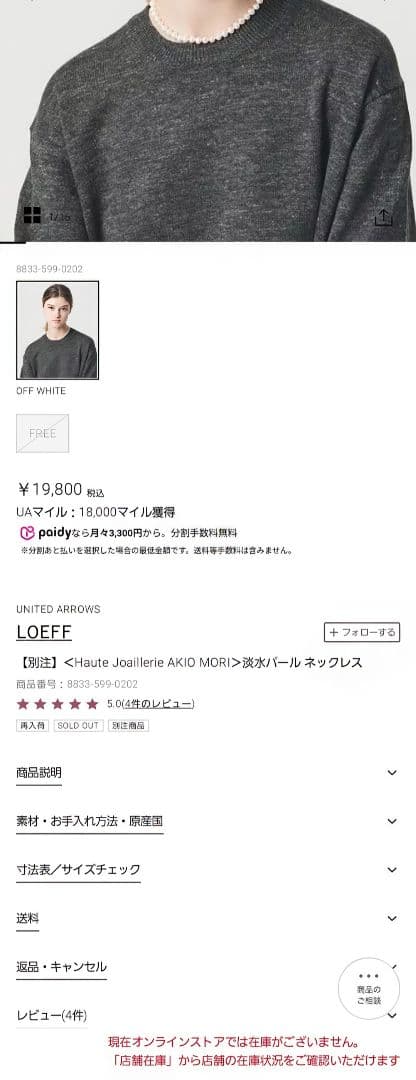 ＜Haute Joaillerie AKIO MORI＞淡水パール ネックレス