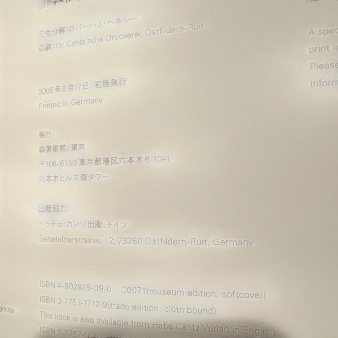 図録 HIROSHI SUGIMOTO 杉本博司 「時間の終わり」展 森美術館