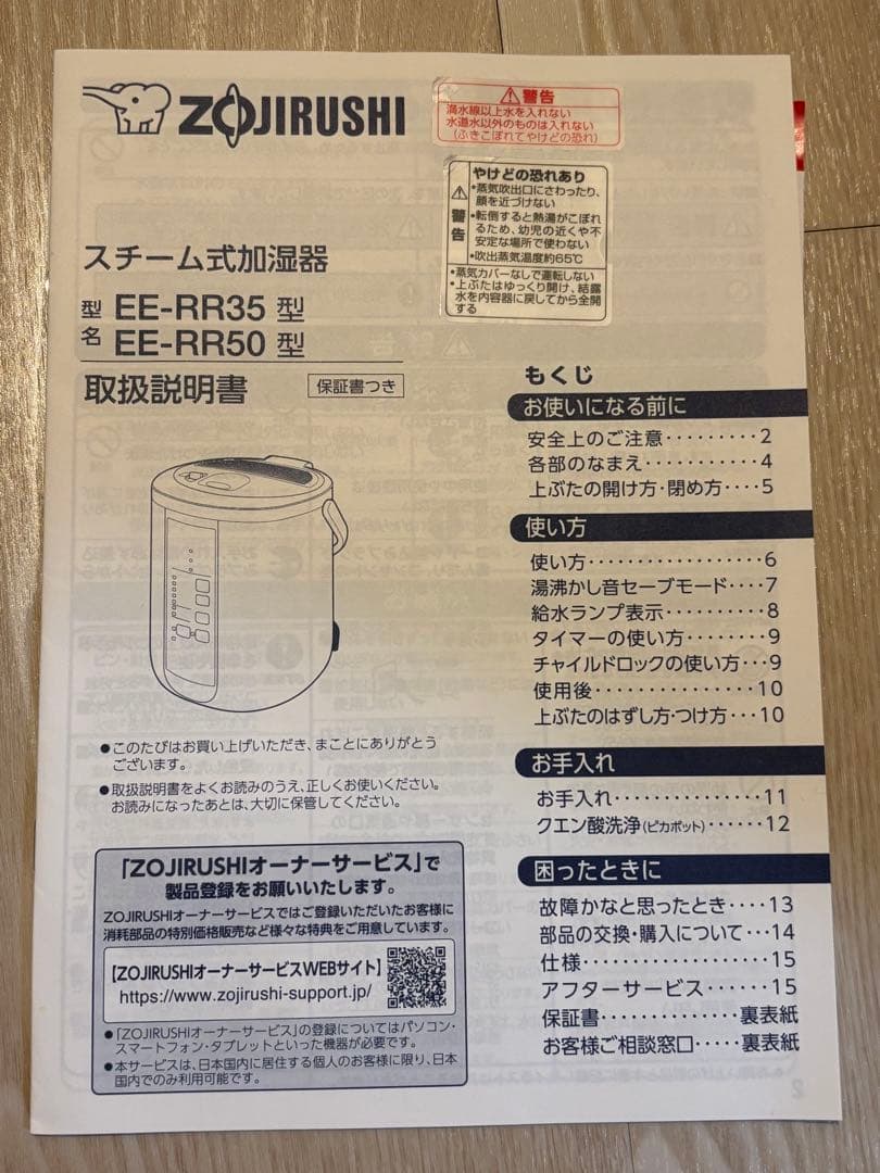 象印 スチーム式加湿器