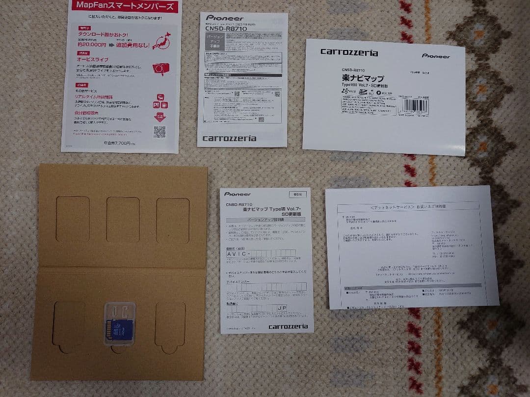 パイオニア地図更新ソフト2025 楽ナビマップ TypeVIII Vol.7