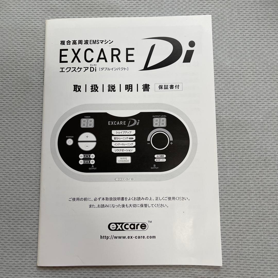 複合高周波EMSマシン エクスケアDi［ダブルインパクト］Vスティック付