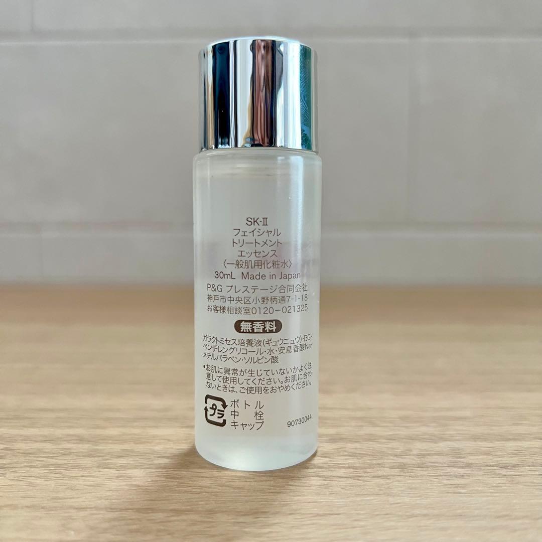 25年製　5本x30mL SK-II フェイシャルトリートメントエッセンス化粧水