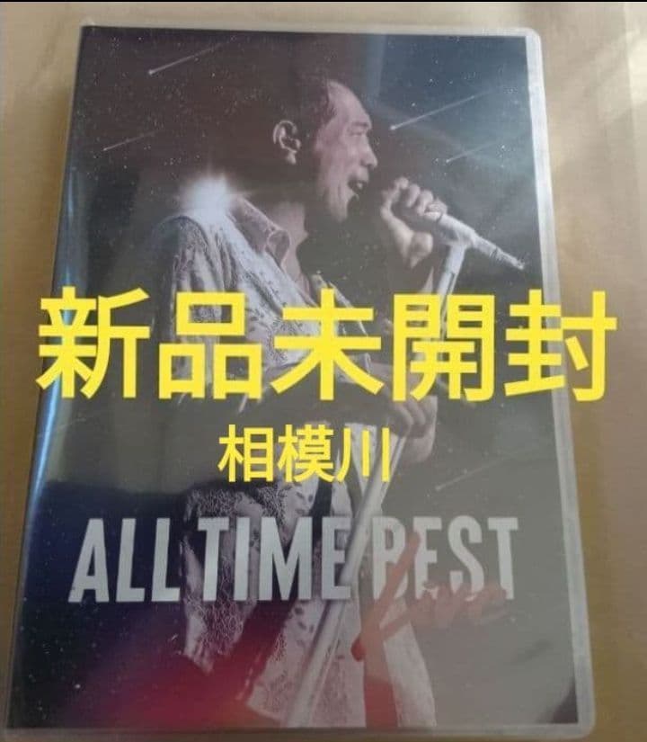 新品未開封 矢沢永吉 ALL TIME BEST Live DVD