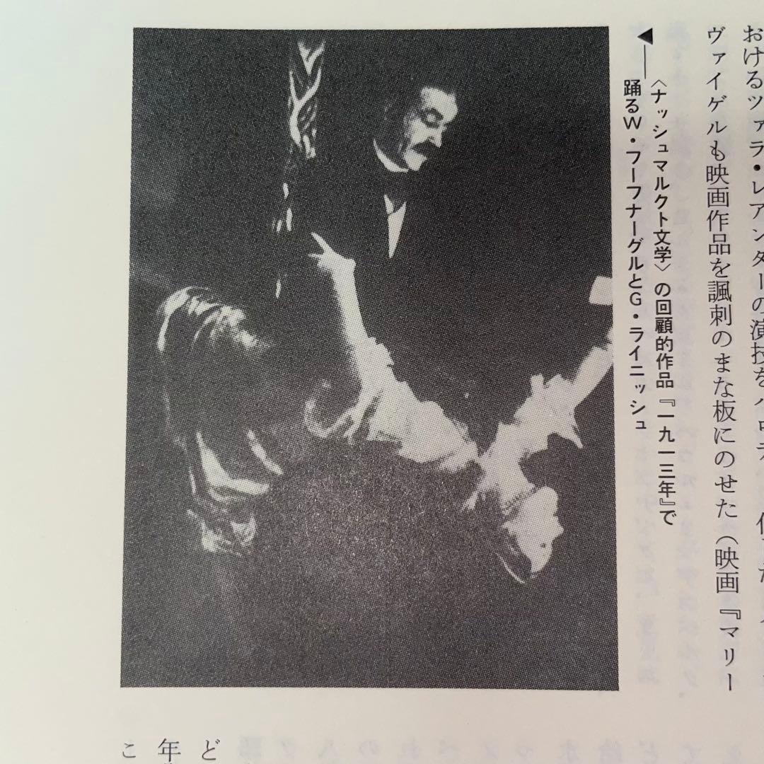 二千円引　能登地震寄付　キャバレーの文化史 II　ファシズム・戦後・現代