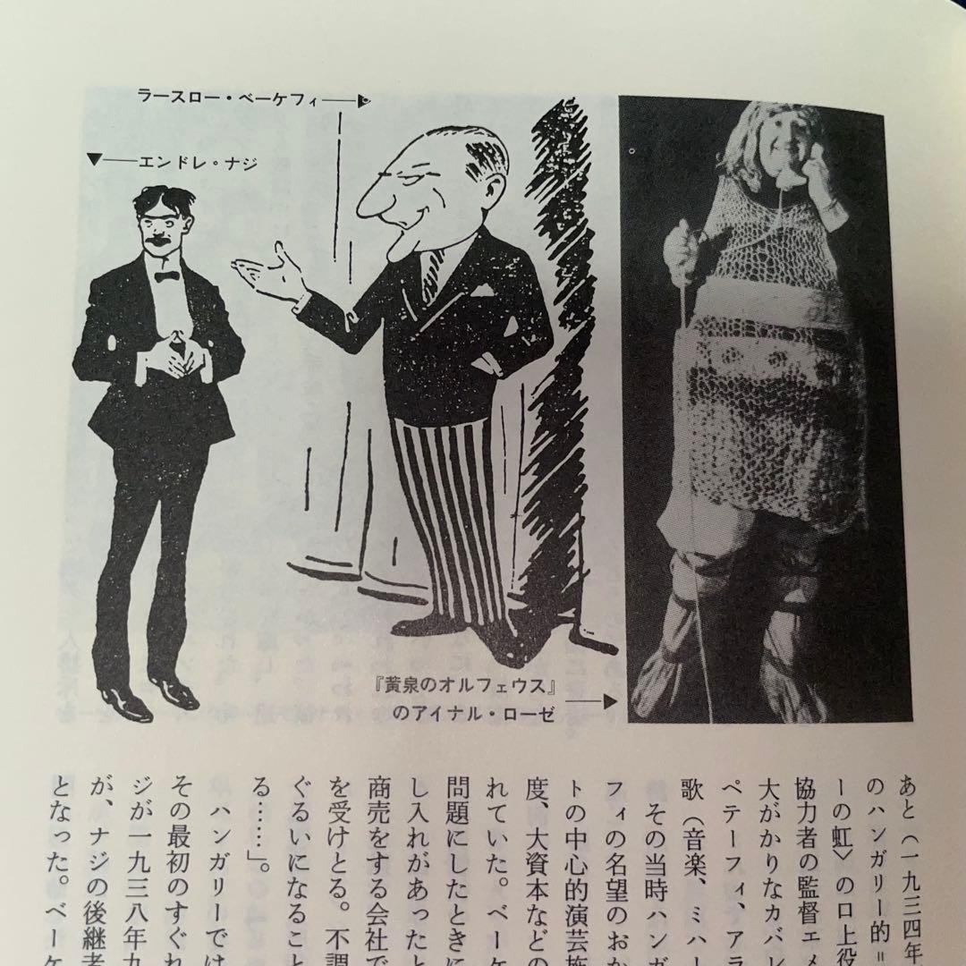 二千円引　能登地震寄付　キャバレーの文化史 II　ファシズム・戦後・現代