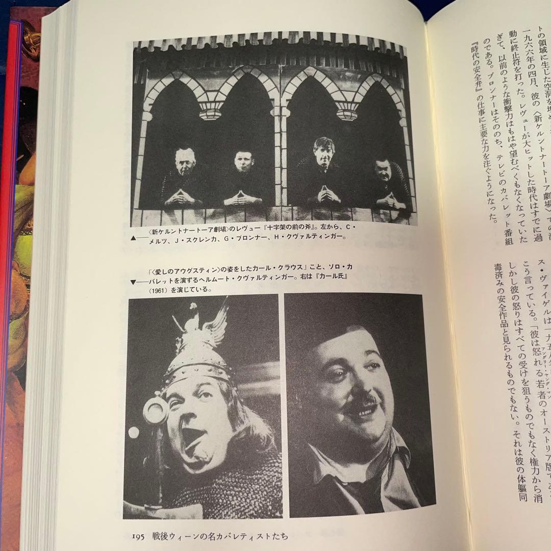 二千円引　能登地震寄付　キャバレーの文化史 II　ファシズム・戦後・現代