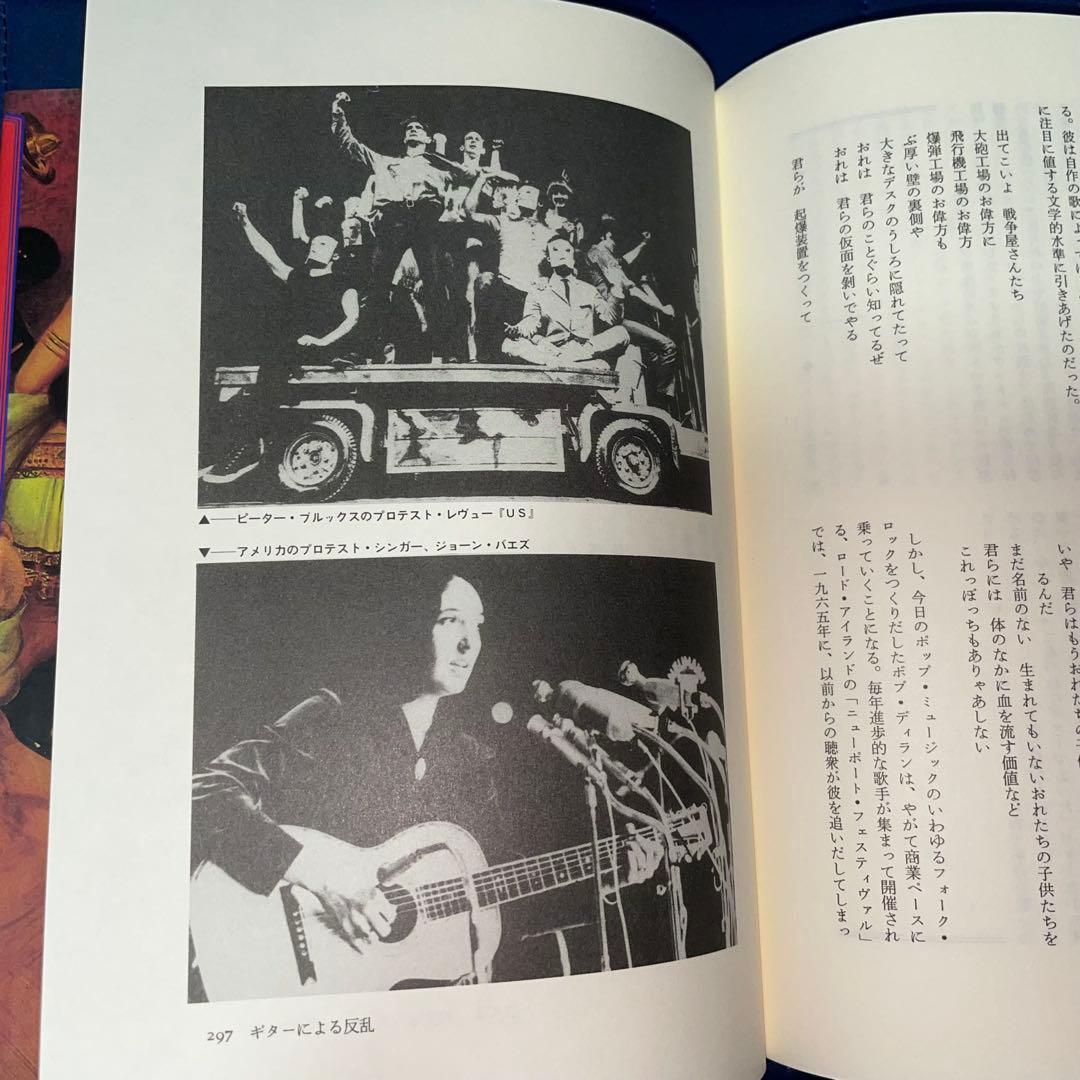 二千円引　能登地震寄付　キャバレーの文化史 II　ファシズム・戦後・現代