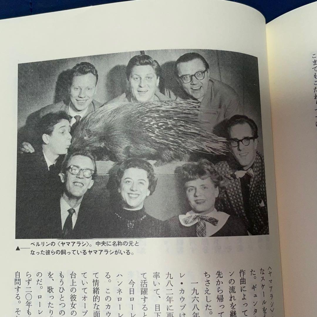 二千円引　能登地震寄付　キャバレーの文化史 II　ファシズム・戦後・現代