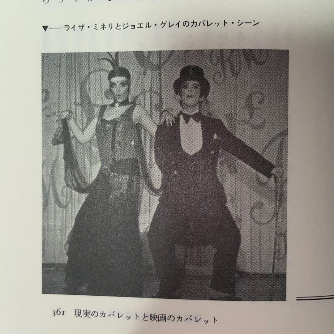 二千円引　能登地震寄付　キャバレーの文化史 II　ファシズム・戦後・現代