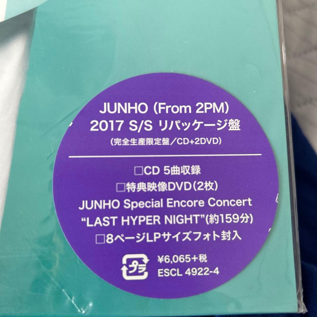 2PM JUNHO リパケアルバム　LP ２枚セット➕アナザージャケット