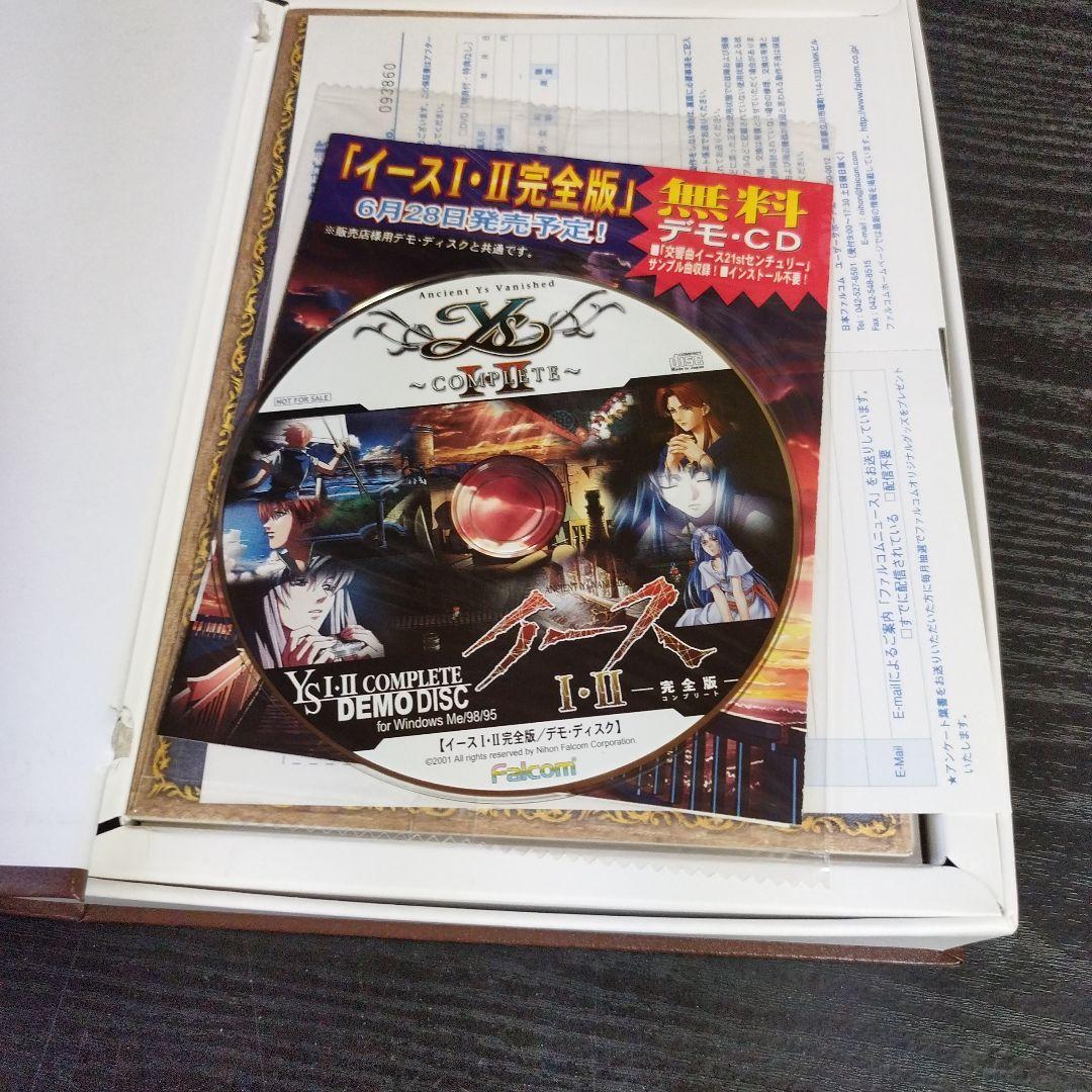 イースⅠ・Ⅱ完全版CD-ROM