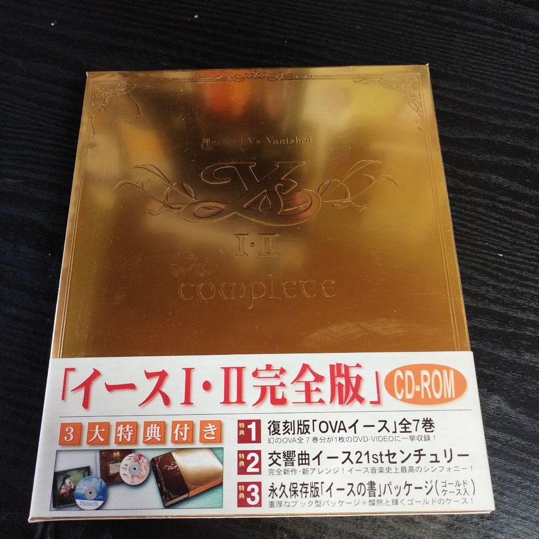イースⅠ・Ⅱ完全版CD-ROM