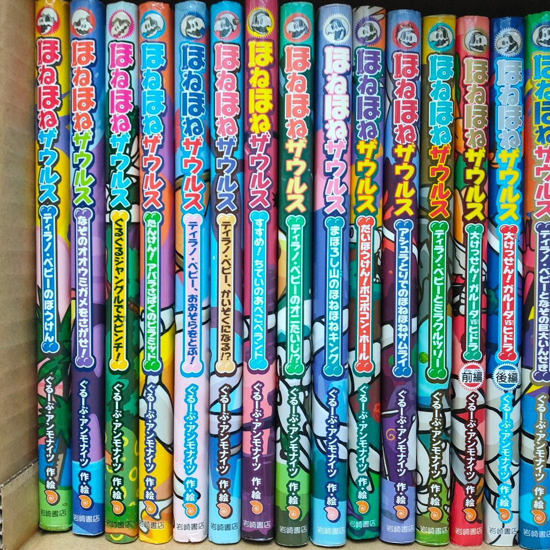 ほねほねザウルス 1-27(除10,25)セット販売