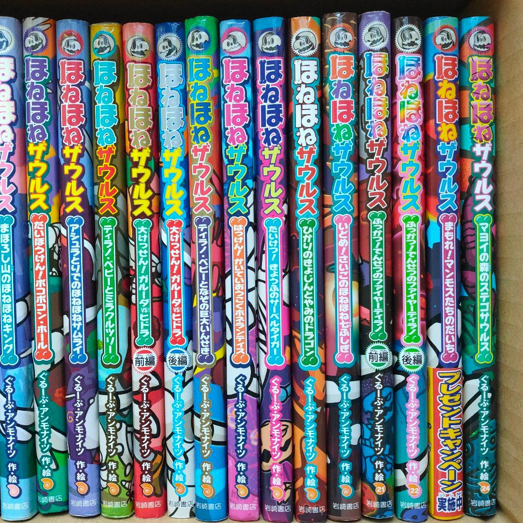 ほねほねザウルス 1-27(除10,25)セット販売