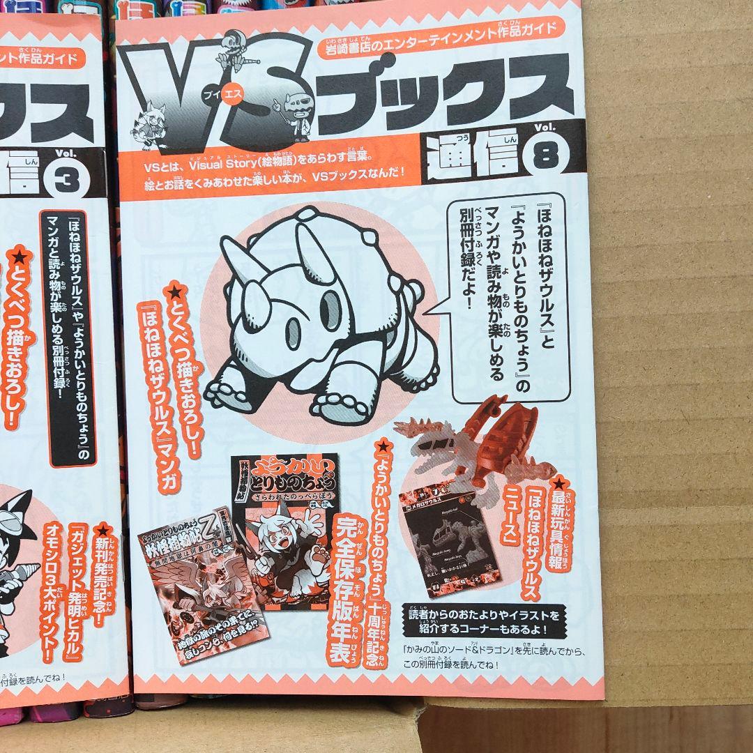 ほねほねザウルス 1-27(除10,25)セット販売