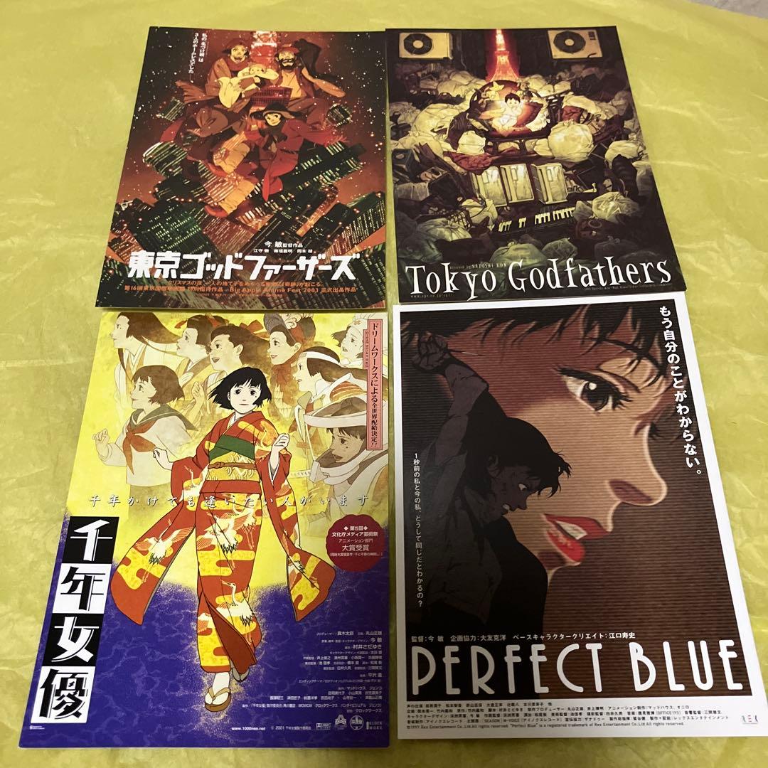 東京ゴッドファーザーズ　パンフレット・フライヤー2種・ポストカードセット　今敏