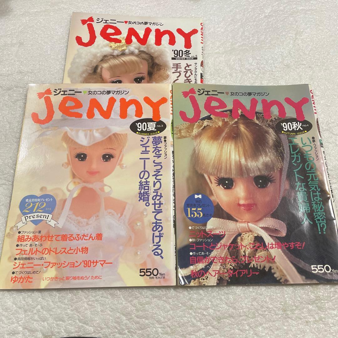 【フジ２４冊セット】JeNny ジェニー 94冬no.21　他２３冊
