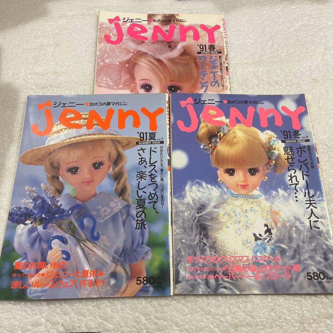 【フジ２４冊セット】JeNny ジェニー 94冬no.21　他２３冊