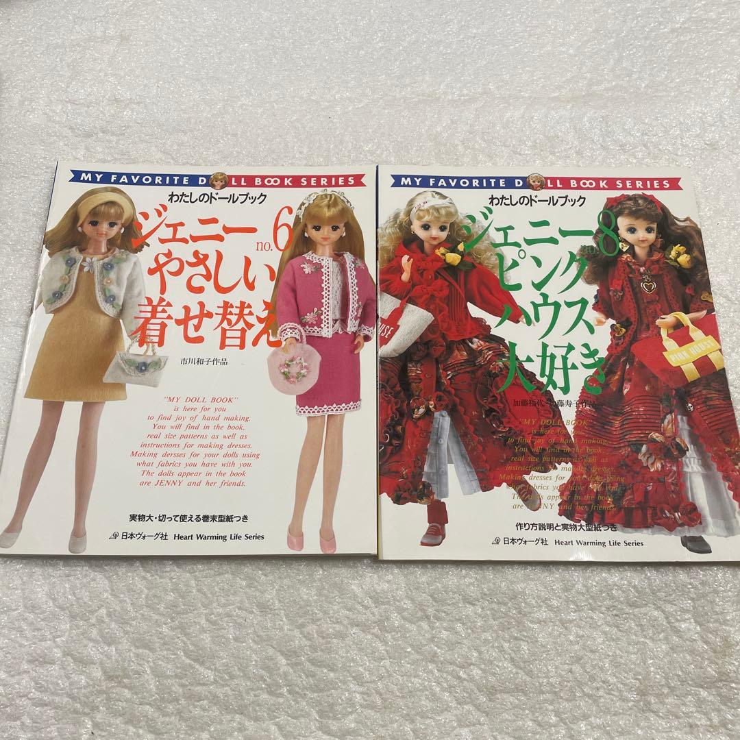 【フジ２４冊セット】JeNny ジェニー 94冬no.21　他２３冊