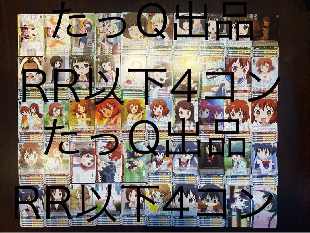 ヴァイスシュヴァルツ きんいろモザイク15th RR以下4コン高レアb仕様ver