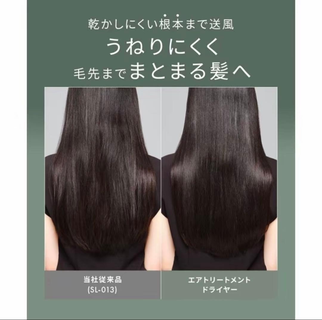 SALONIAエアトリートメントドライヤー