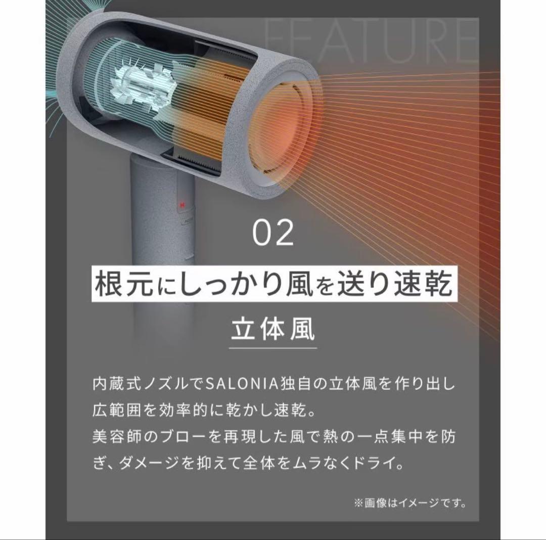 SALONIAエアトリートメントドライヤー
