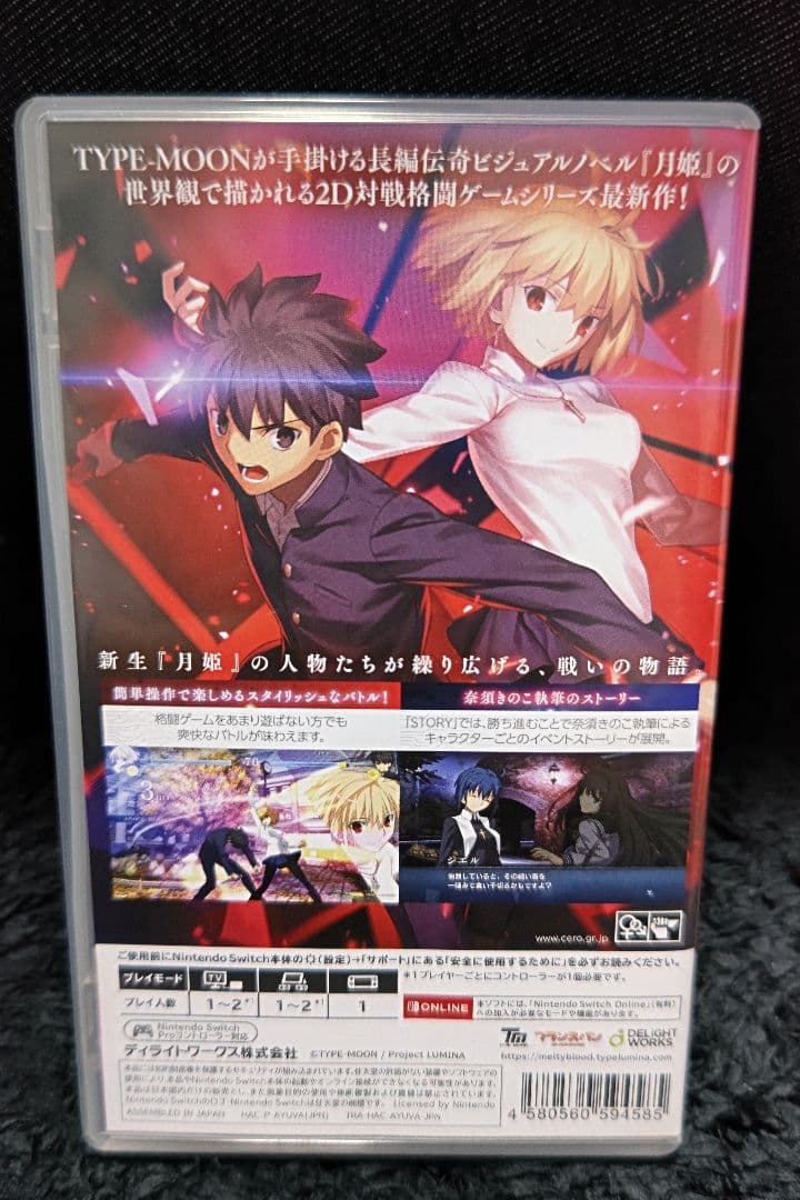 MELTY BLOOD: TYPE LUMINA （Switch)
