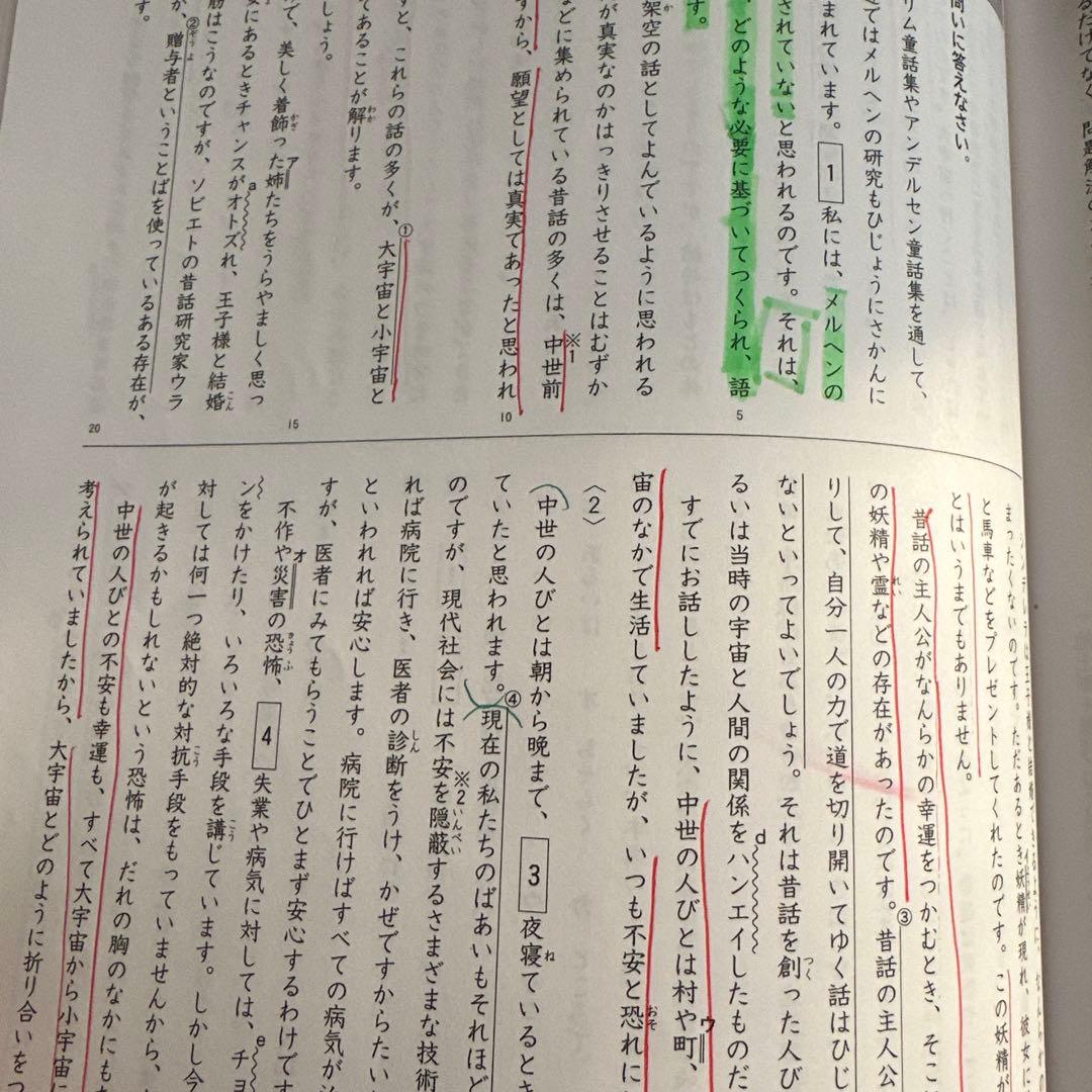 浜学園　小6 入試国語完全制覇 & 合格完成への道