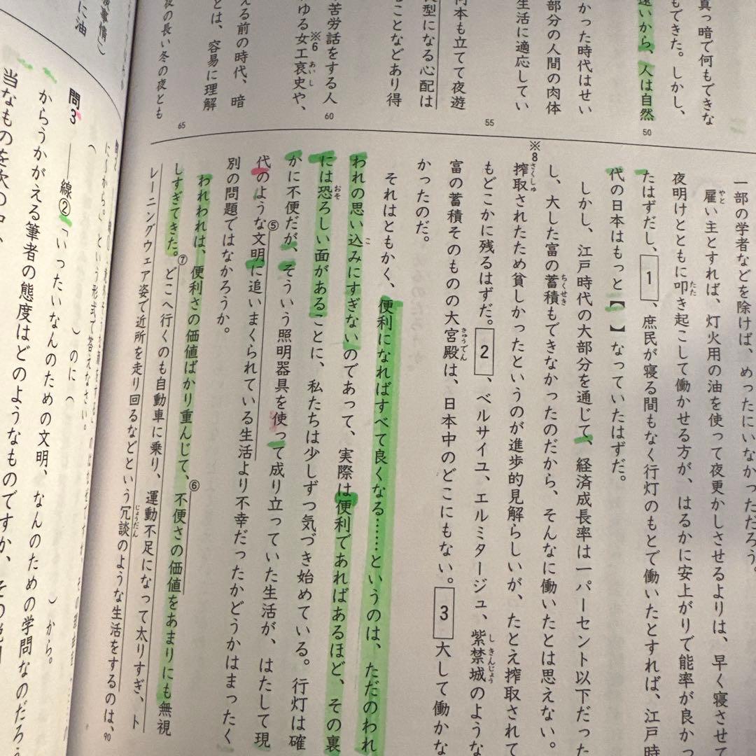 浜学園　小6 入試国語完全制覇 & 合格完成への道