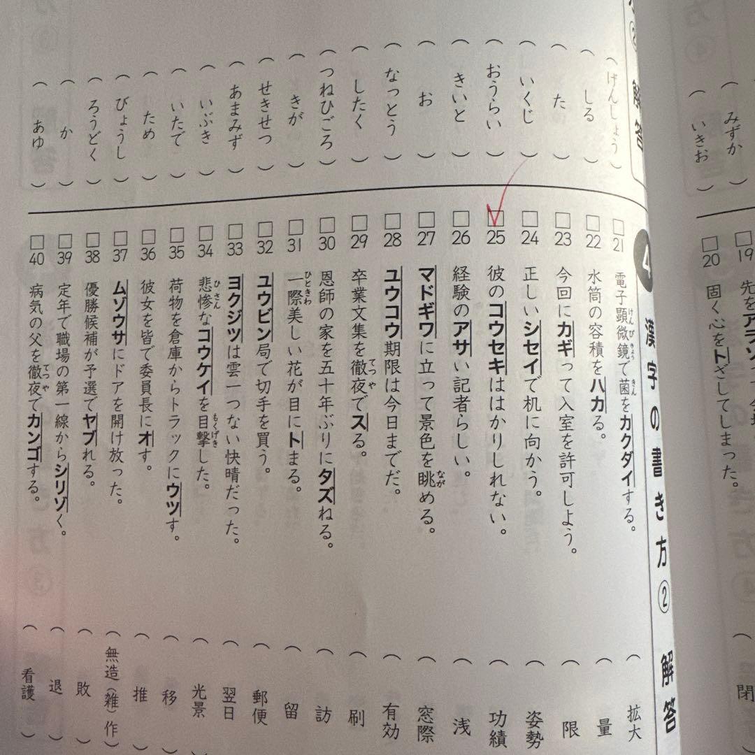 浜学園　小6 入試国語完全制覇 & 合格完成への道